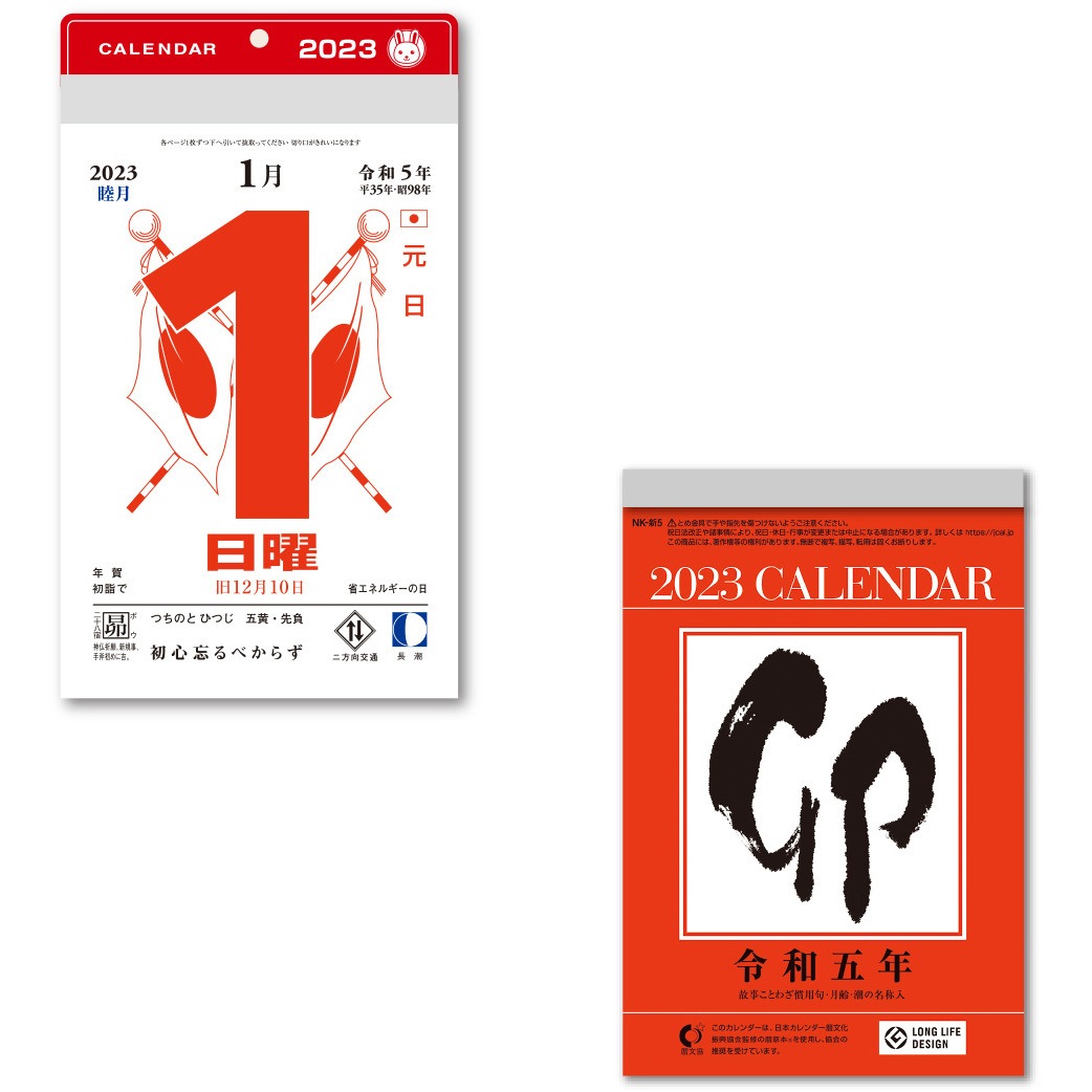 シンプル】前向き日めくりカレンダー（A4ボード） 知育 視覚支援
