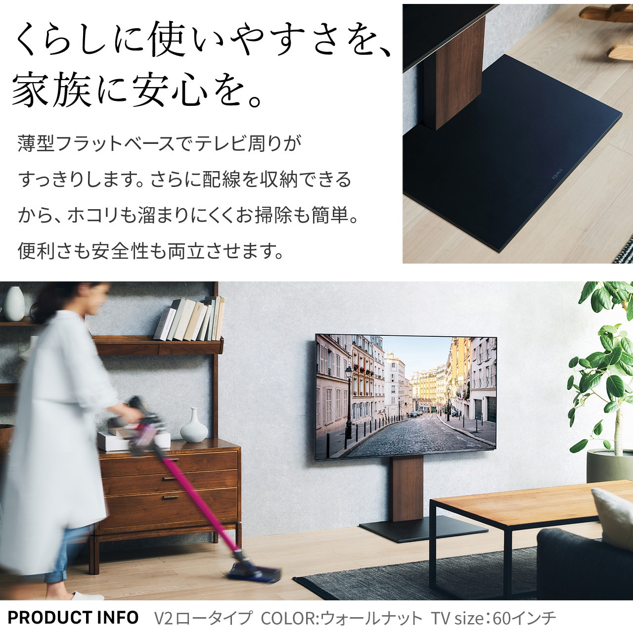 WLTVA5238 WALLテレビスタンドV2ロータイプ WALL 耐荷重15kg スチール