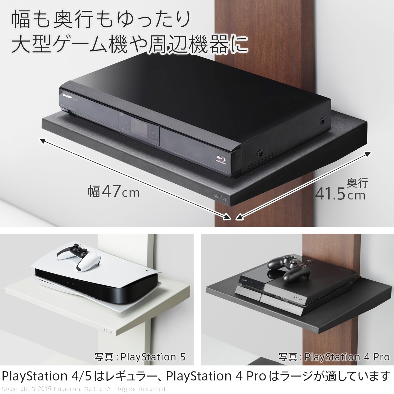 WILL 棚板 ラージサイズ サテンブラック D05-19 D05000019 WALL テレビスタンドV3・V2・V5対応 棚板 ラージサイズ WALL