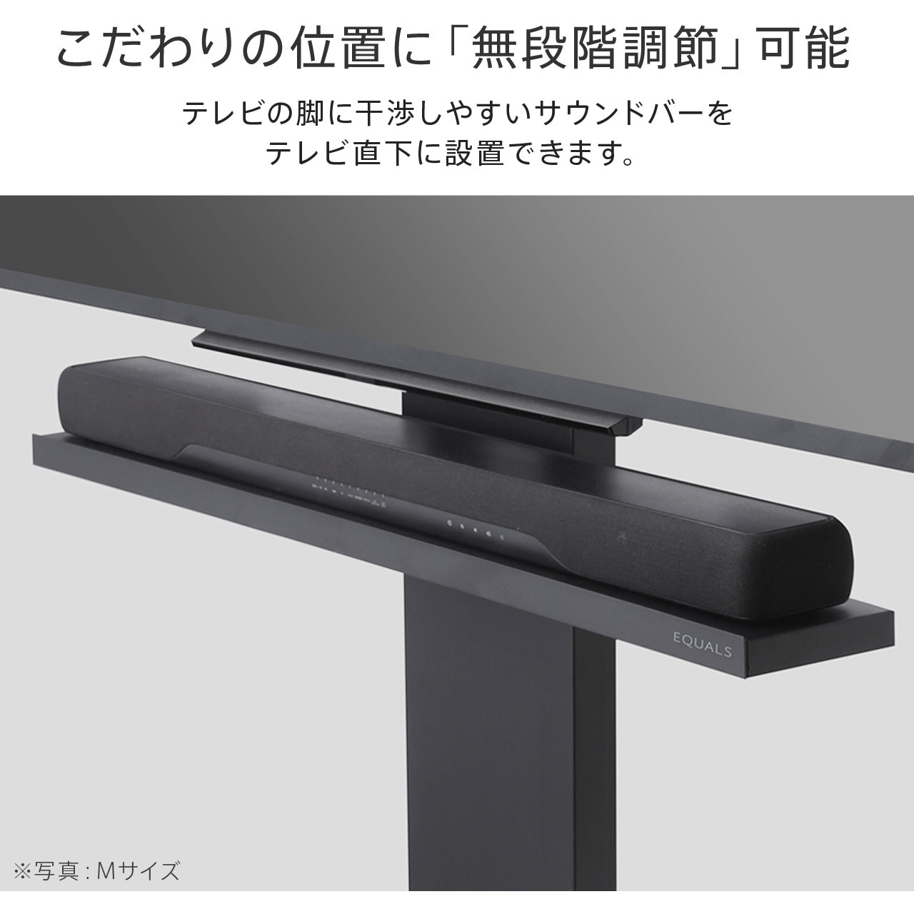 wall テレビスタンド用スピーカー棚板 黒　M05000150 Mサイズ M05000150 WALL テレビスタンドV3・V2・V5対応 サウンドバー棚板
