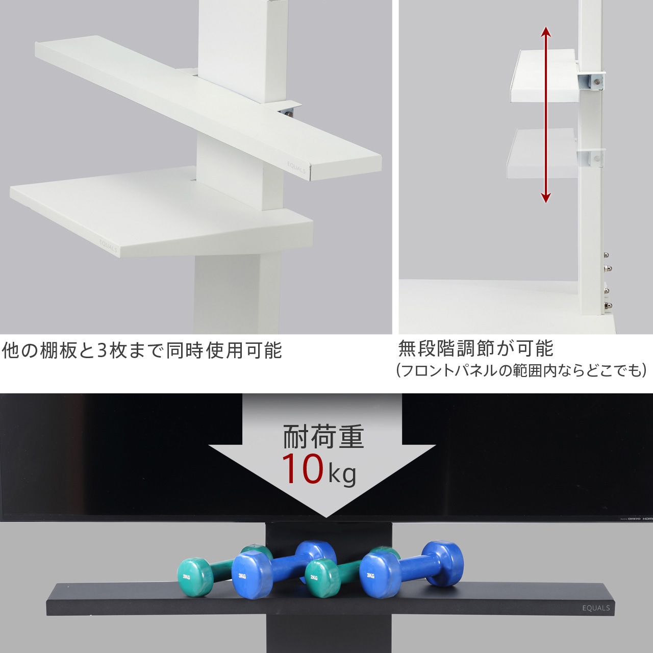 wall テレビスタンド用スピーカー棚板 黒　M05000150 Mサイズ EQUALS WALLインテリアテレビスタンドV2・V3・V5対応 サウンド