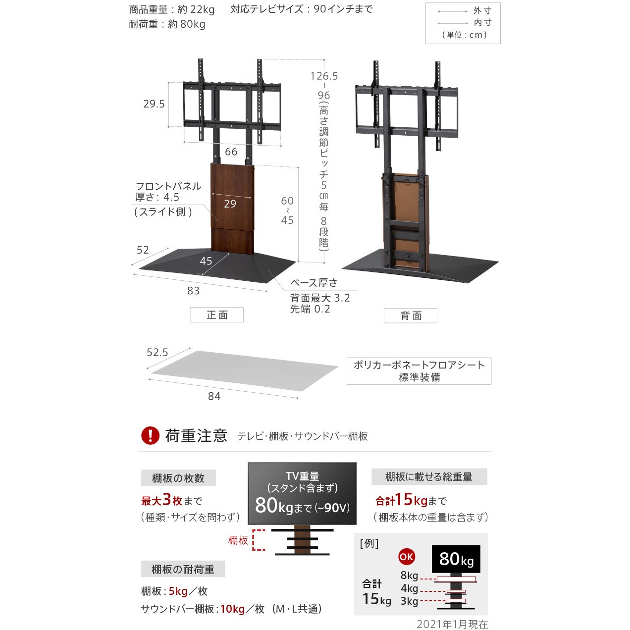 WLTVJ5238 WALLテレビスタンドV4 WALL 耐荷重15kg スチール