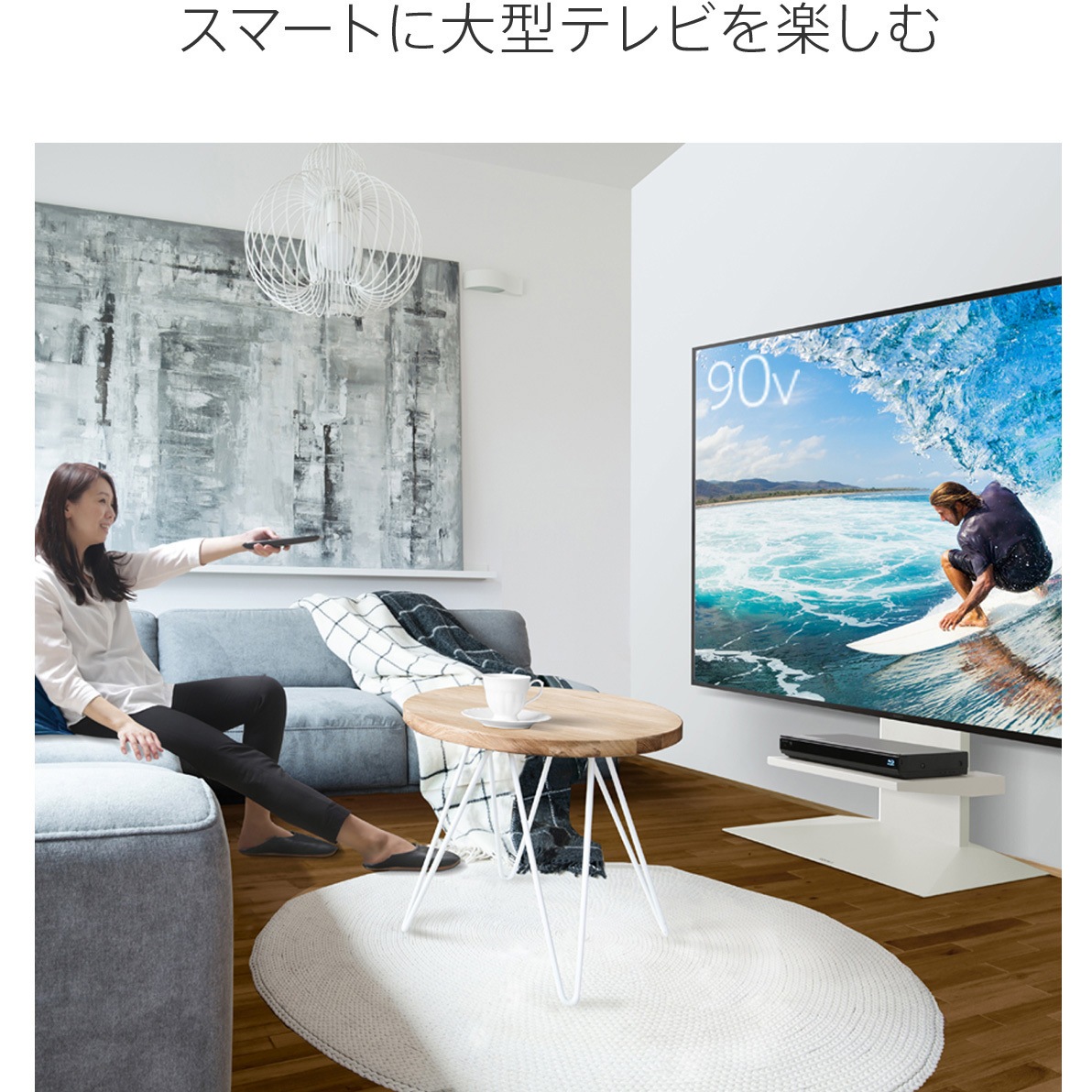 WALL テレビスタンド ホワイト 棚板付 【公式通販】