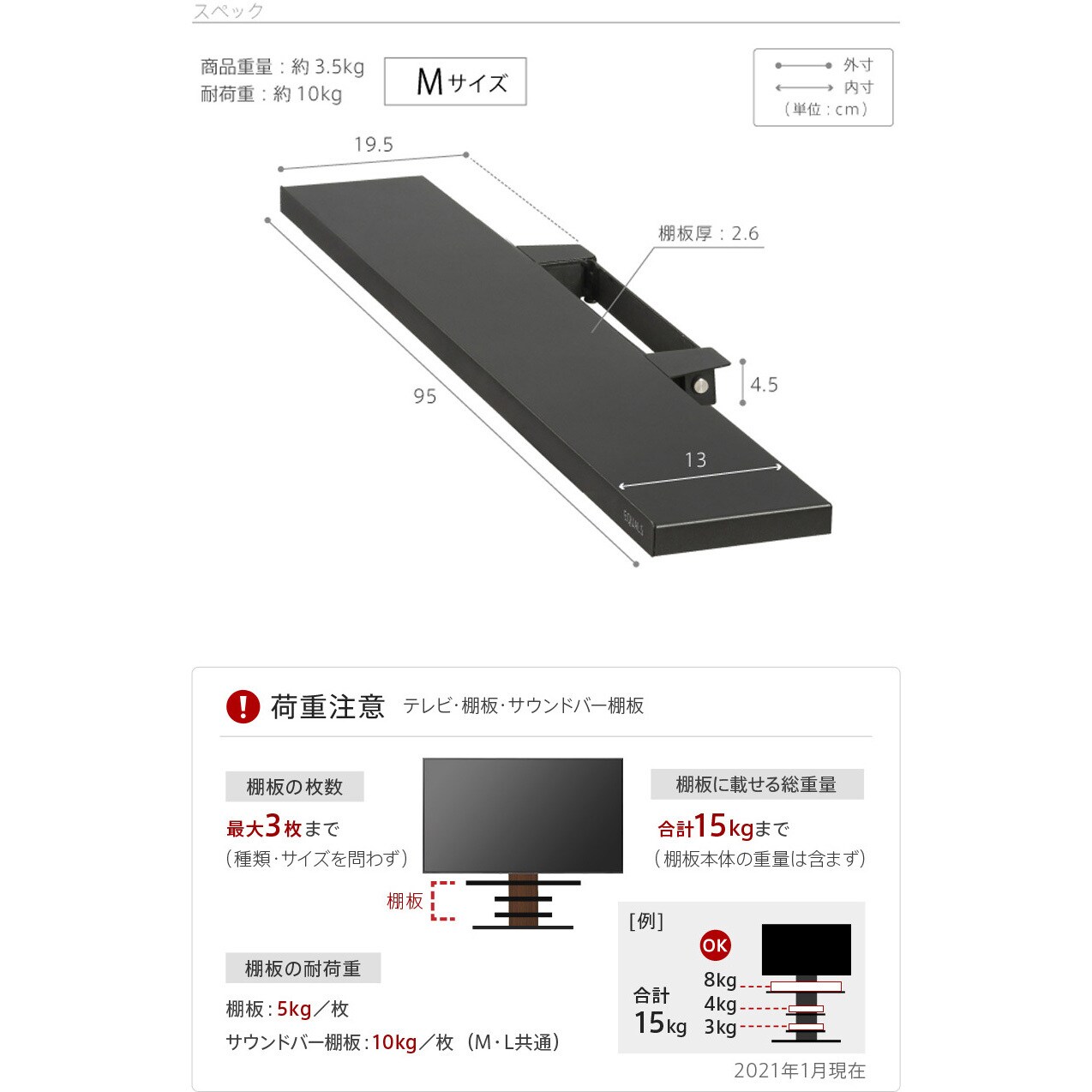 M05000241 WALLテレビスタンドV4・PRO対応 サウンドバー棚板 M