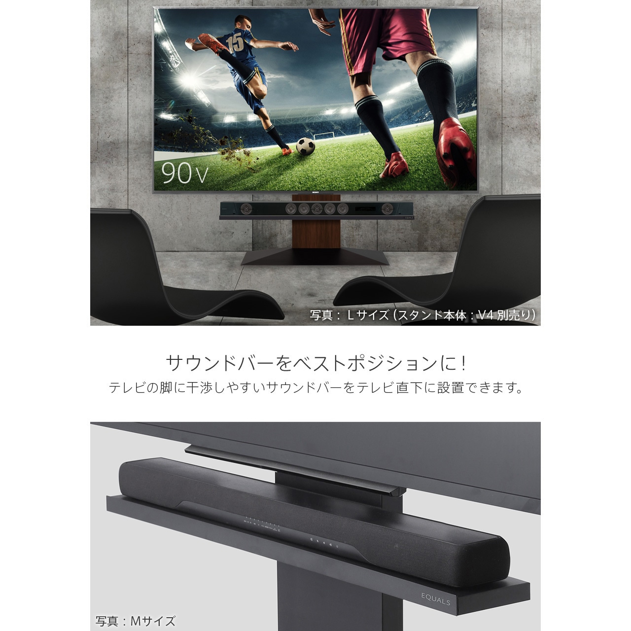 M05000242 WALLテレビスタンドV4・PRO対応 サウンドバー棚板 Lサイズ 