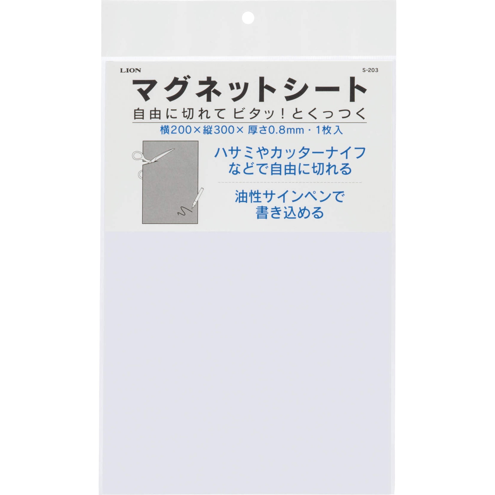 S-203 マグネットシート LION (ライオン事務器) 大判 普通 ツヤ S-203 マグネットシート LION (ライオン事務器) 大判 普通 ツヤ