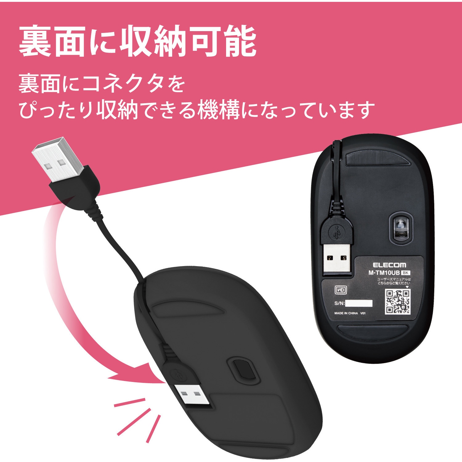 M-TM10UBBK マウス 有線 静音 3ボタン ケーブル巻取 薄型 収納ポーチ