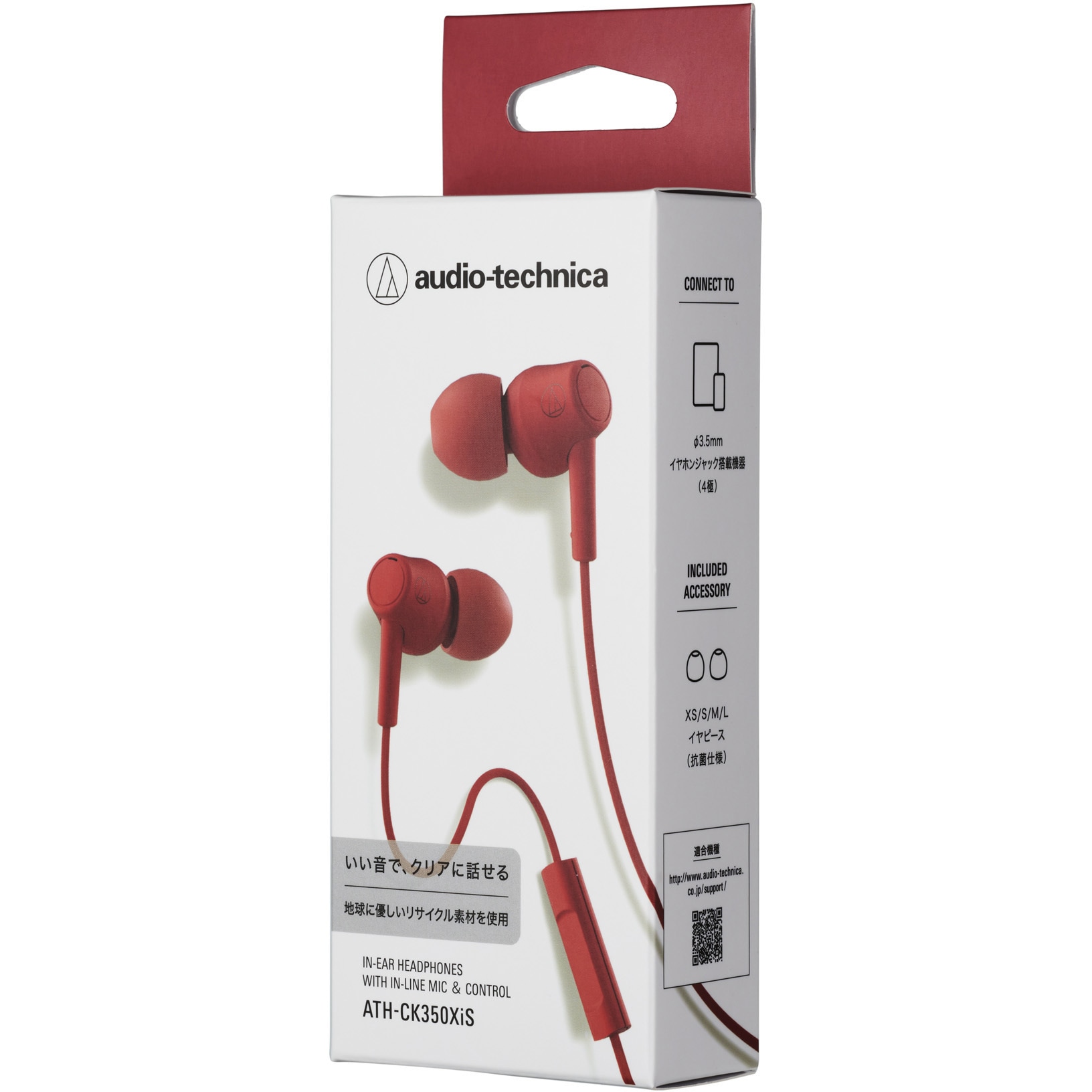 ATH-CK350XiS RD 本体に再生プラスチックを使用した環境に