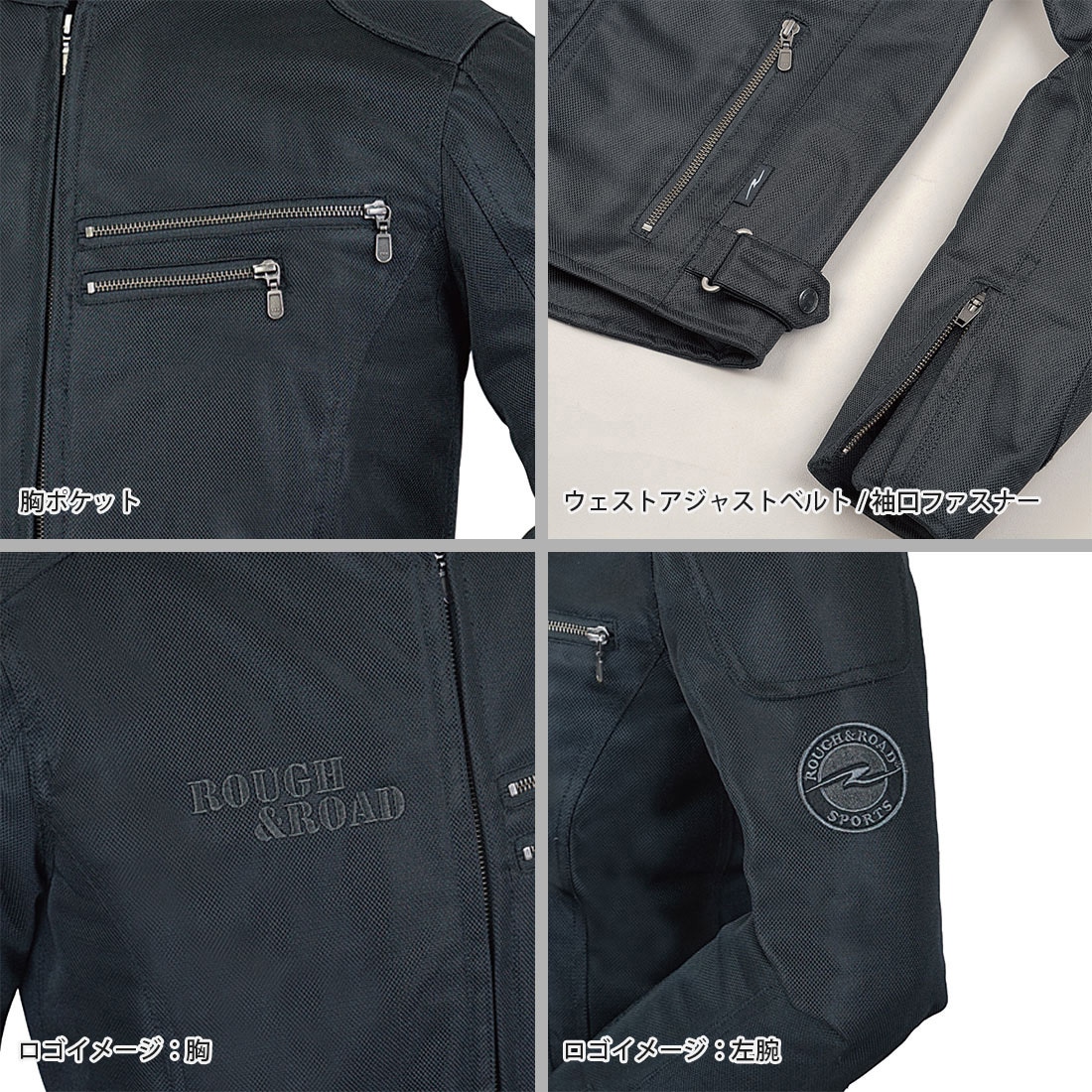 RR7308A-SV2 ライディングZIPメッシュジャケットEM ラフアンドロード