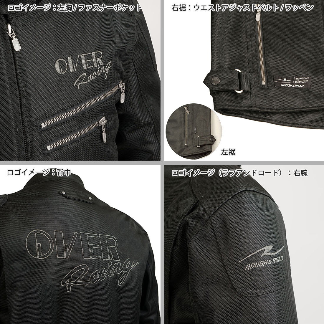 RR7308A-SV2 ライディングZIPメッシュジャケットEM ラフアンドロード