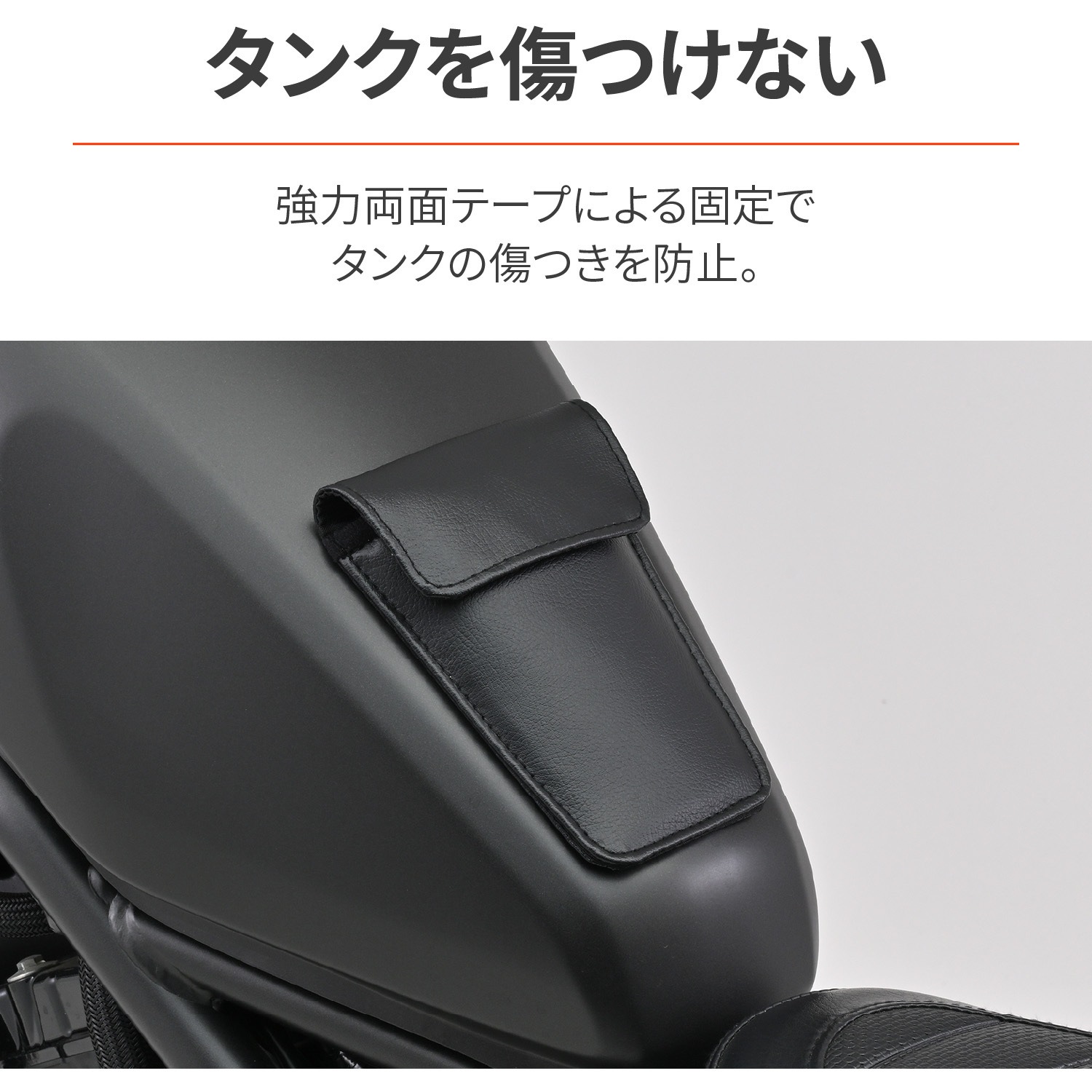 専用です 48740 小物入れ付きレザータンクパッド DAYTONA(デイトナ