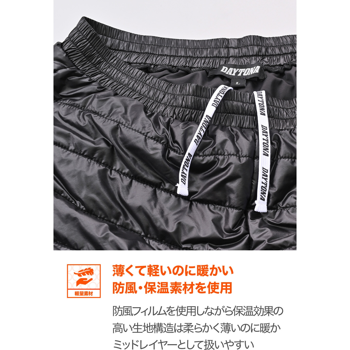 48649 DP-007 ウインタープロテクターインナーパンツ DAYTONA(デイトナ