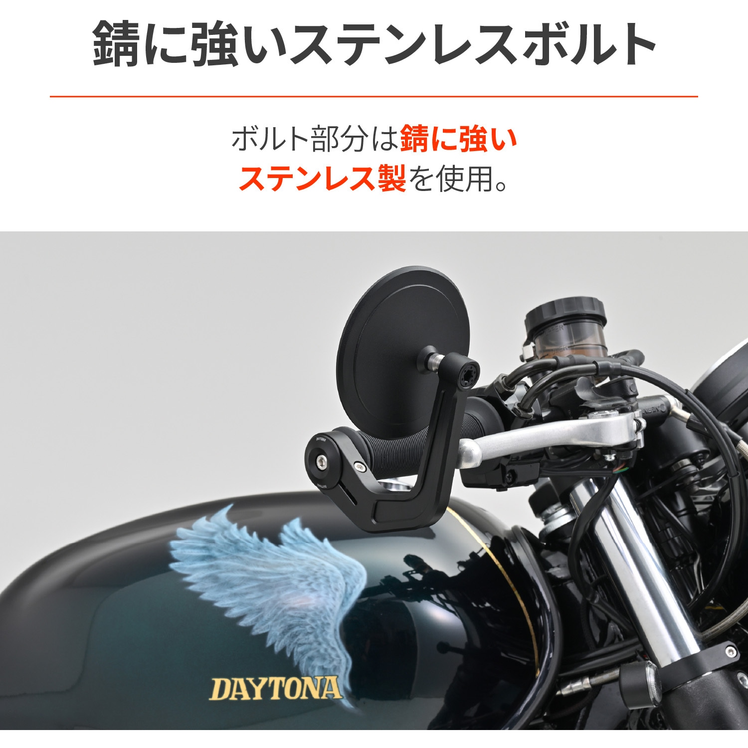 48331 バーエンドミラーアダプター 汎用 1セット DAYTONA(デイトナ