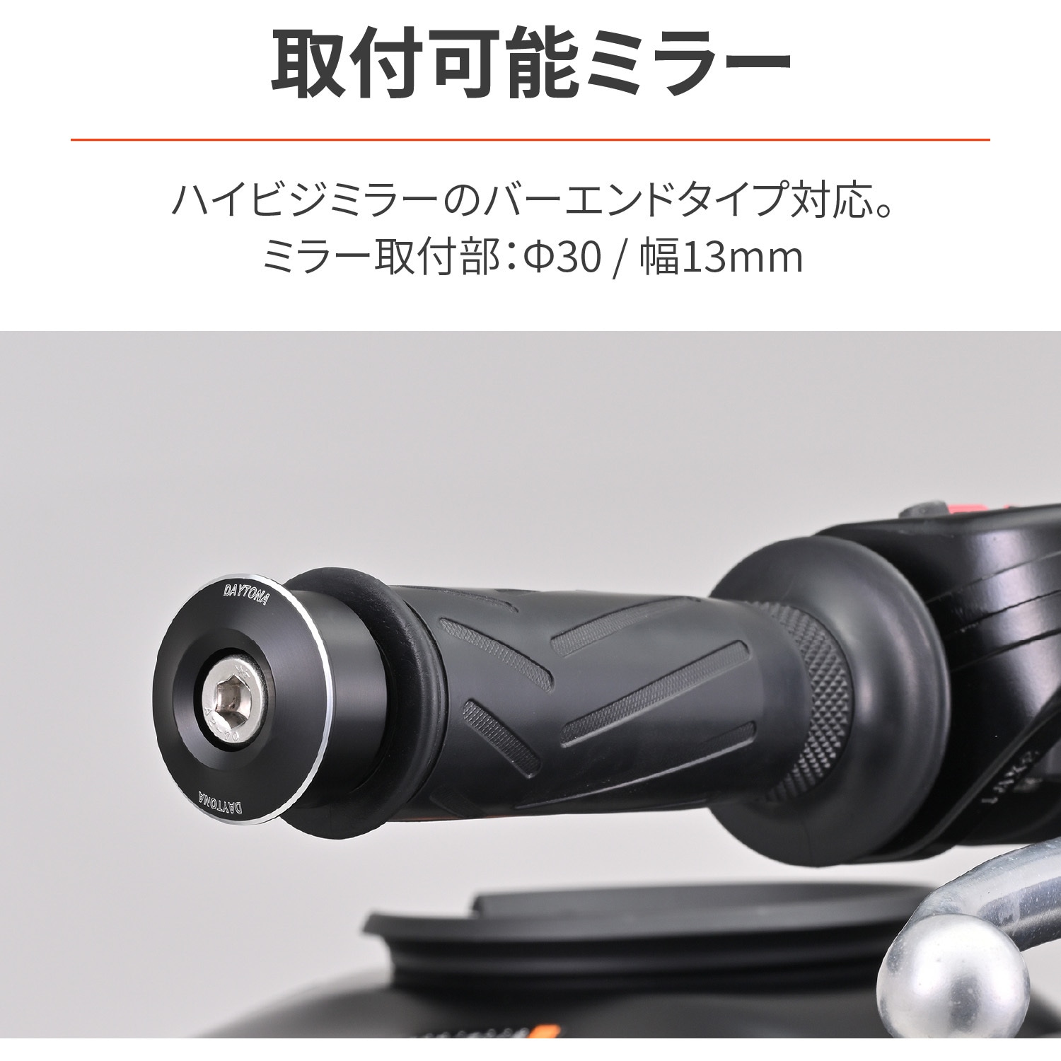 48337 バーエンドミラーアダプター YAMAHA M16 1セット DAYTONA
