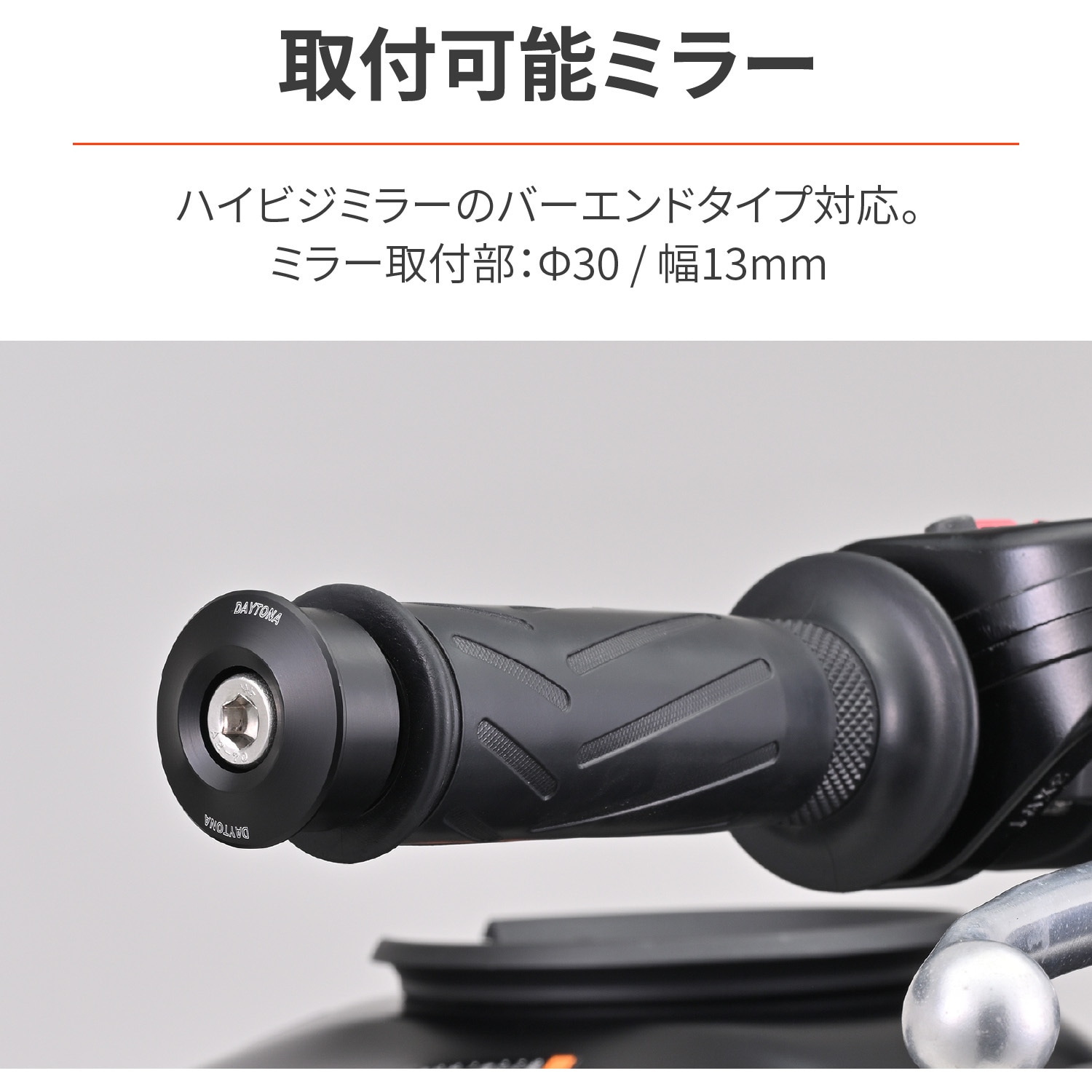 48333 バーエンドミラーアダプター YAMAHA M16 1セット DAYTONA