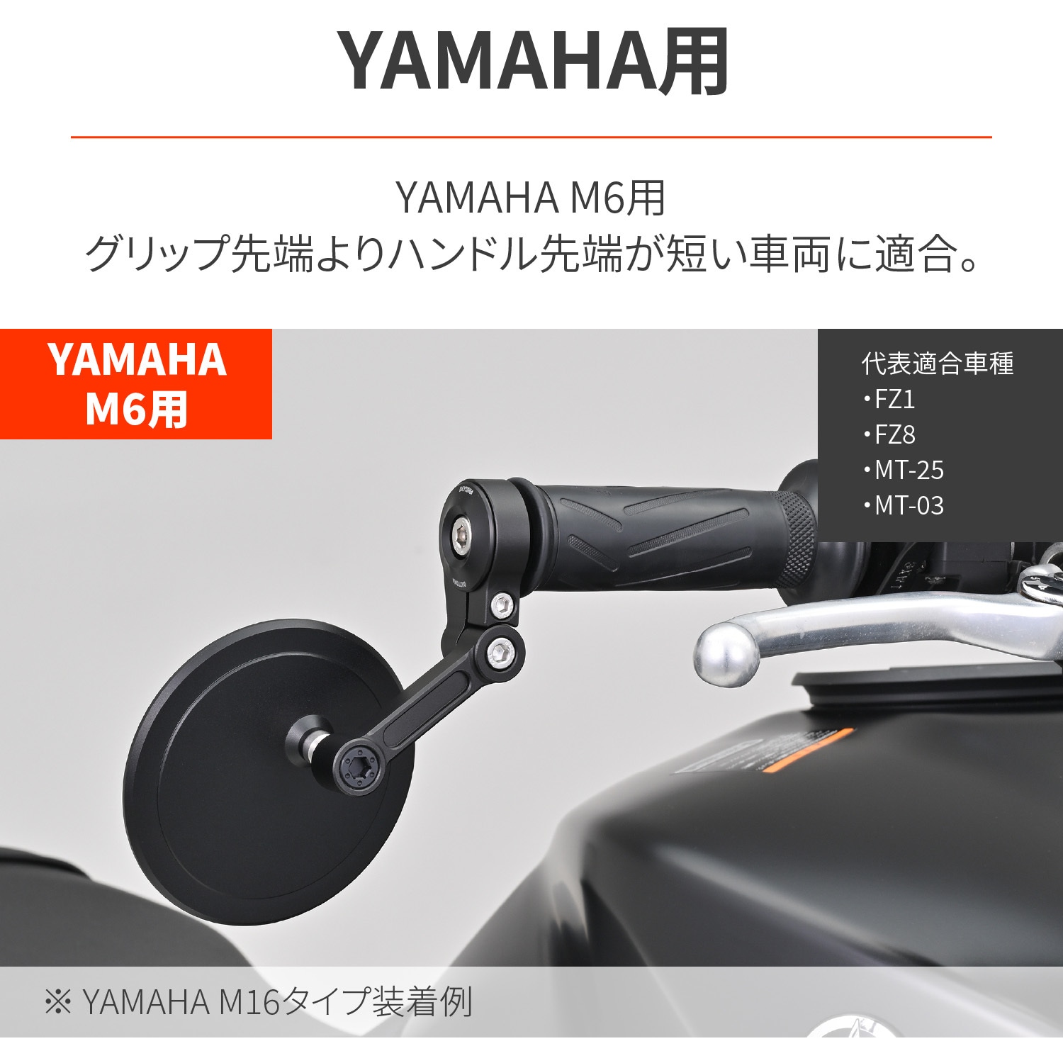 47768 バーエンドミラーアダプター YAMAHA M6 1セット DAYTONA