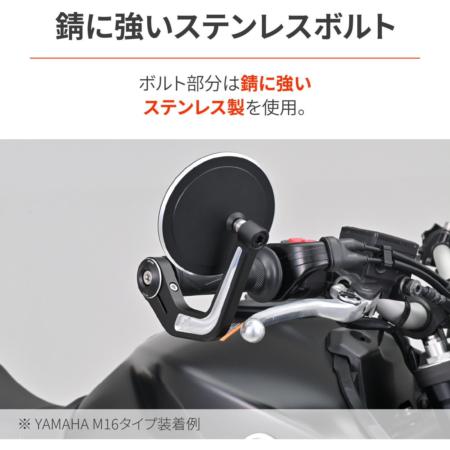 47755 バーエンドミラーアダプター YAMAHA M6 1セット DAYTONA
