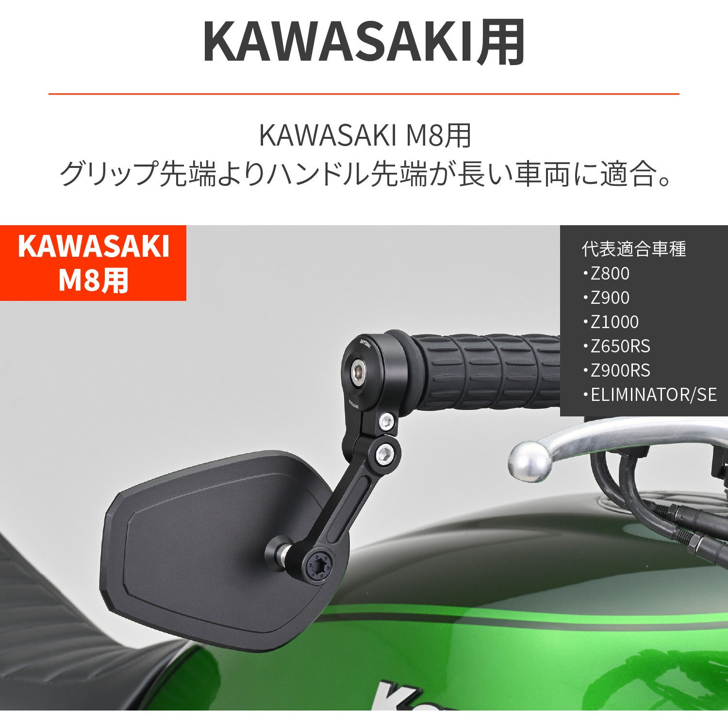 48328 バーエンドミラーアダプター KAWASAKI 1セット DAYTONA