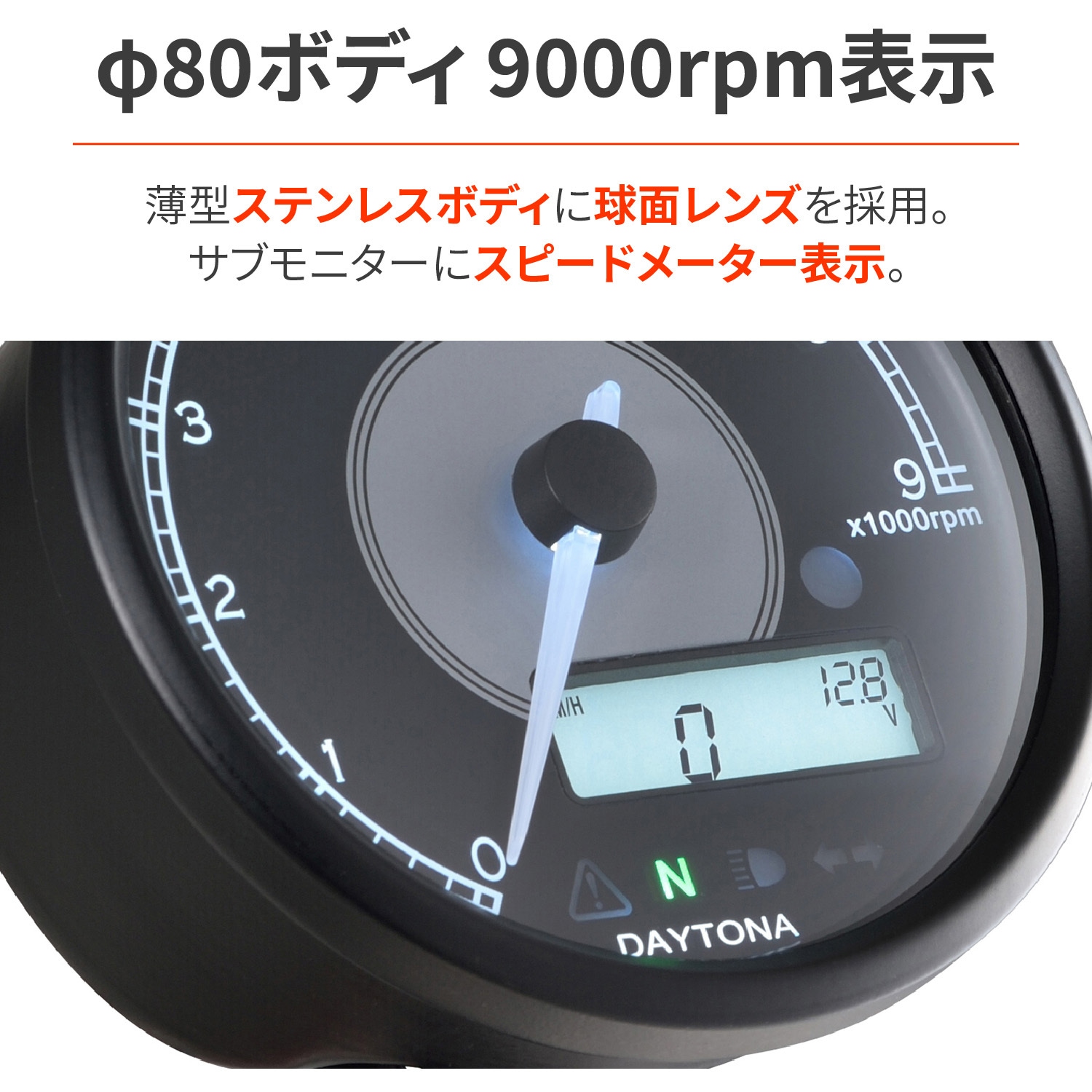デイトナビンテージスモールヘッドライト、電気式スピードメーターVELONA 48140 VELONA 電気式タコ&スピードメーター Φ80 DAYTONA(デイトナ