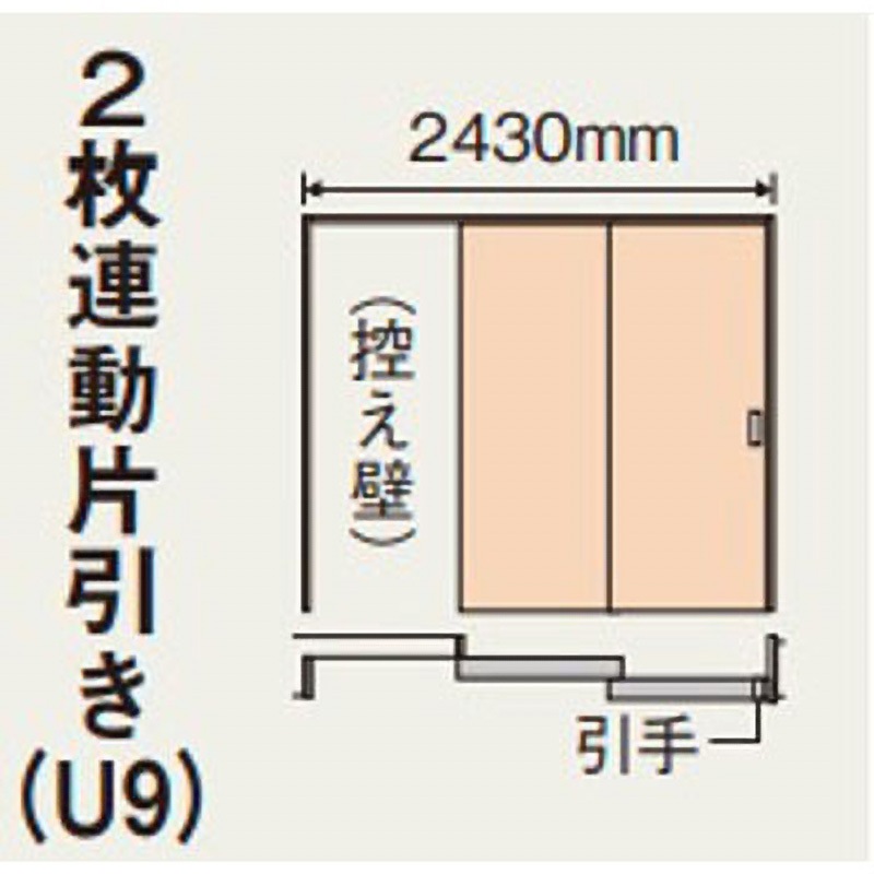 XMJE2 【オーダー】ベリティス内装ドア 上吊引戸 枠納まり 1.5間2枚