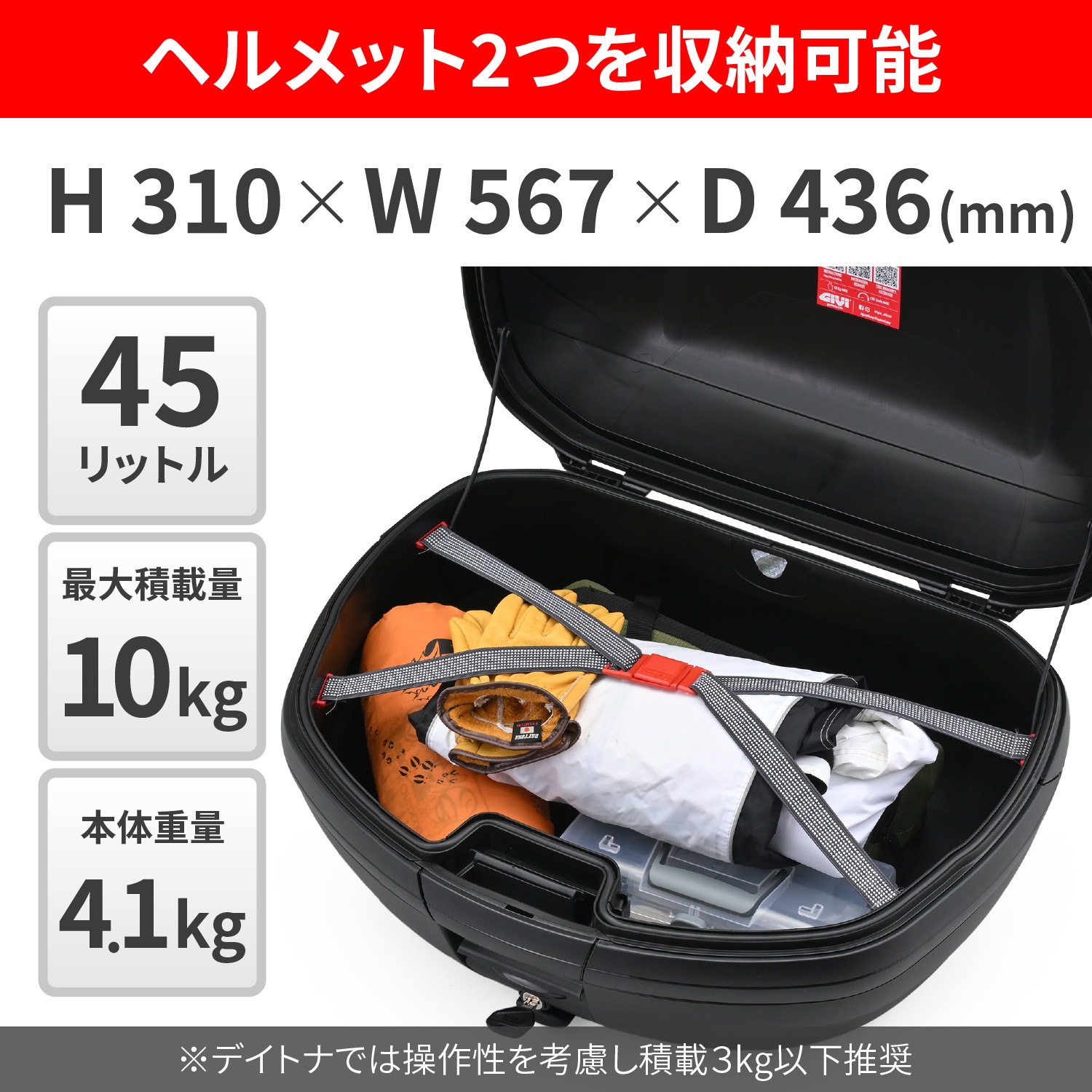 にろ 46592 GIVI V45ND ARENA 1個 GIVI(ジビ) 【通販モノタロウ】