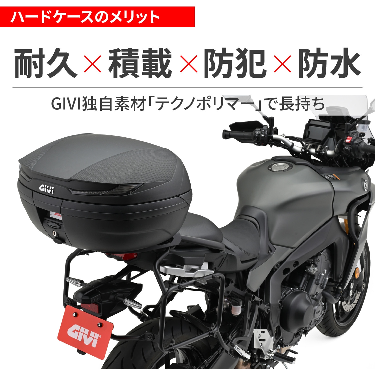 にろ 46592 GIVI V45ND ARENA 1個 GIVI(ジビ) 【通販モノタロウ】