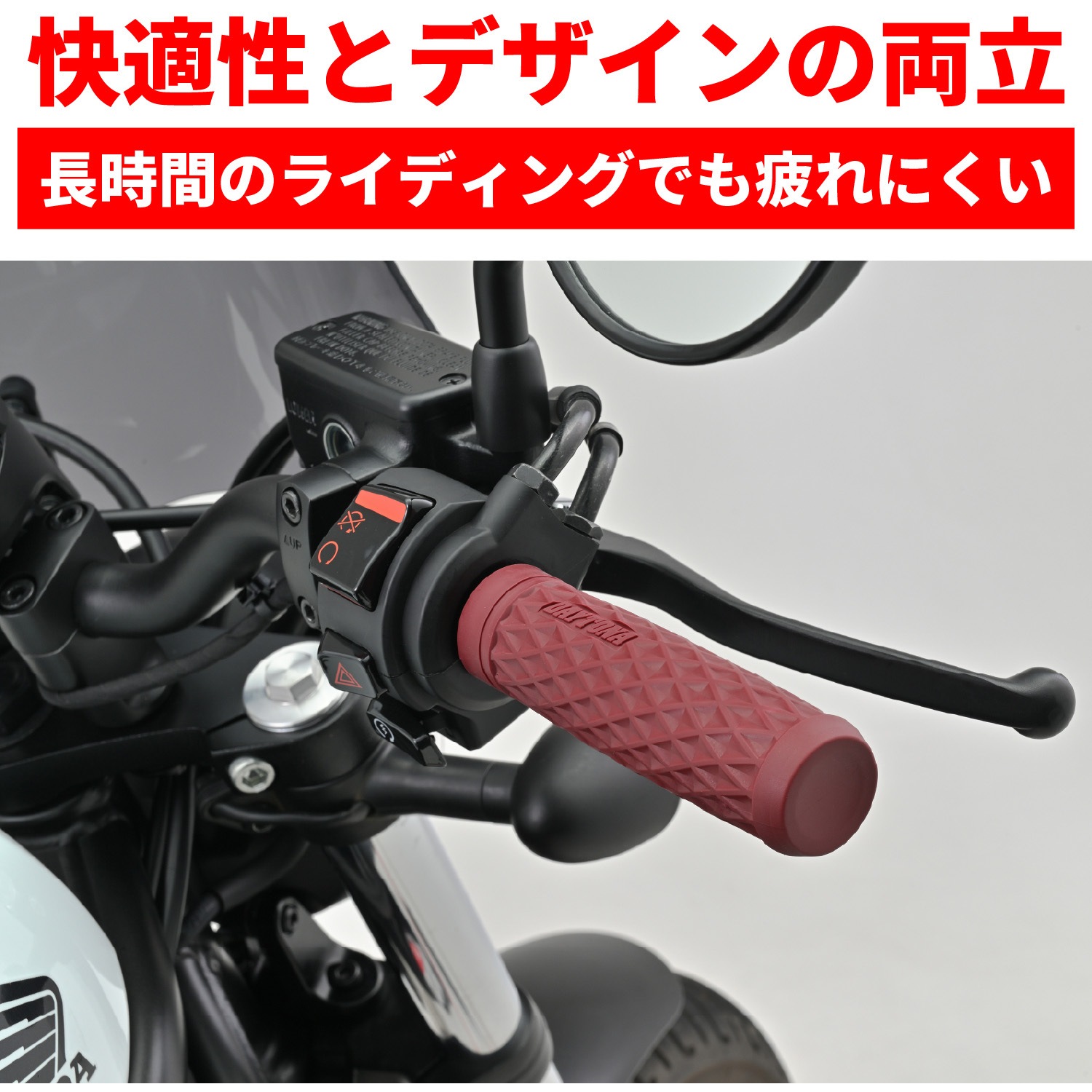 47897 GRIPPY GRIP DAYTONA(デイトナ) エンド非貫通仕様