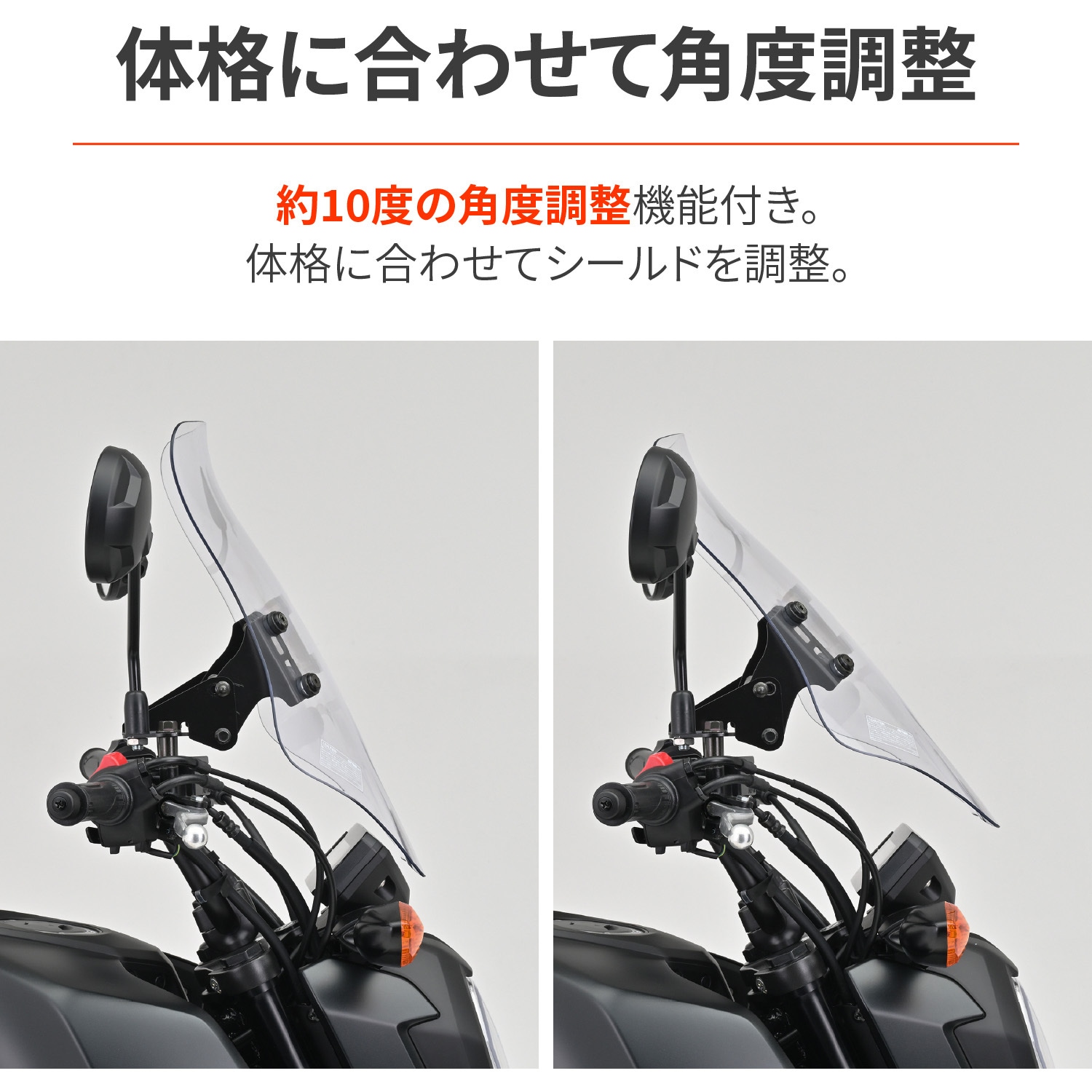 48730 ウインドシールド DAYTONA(デイトナ) 適合車種グロム(21