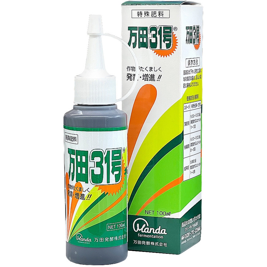 福袋売れ残りセール 万田31号 1個(100mL) 【通販モノタロウ】 万田発酵 肥料・園芸薬剤