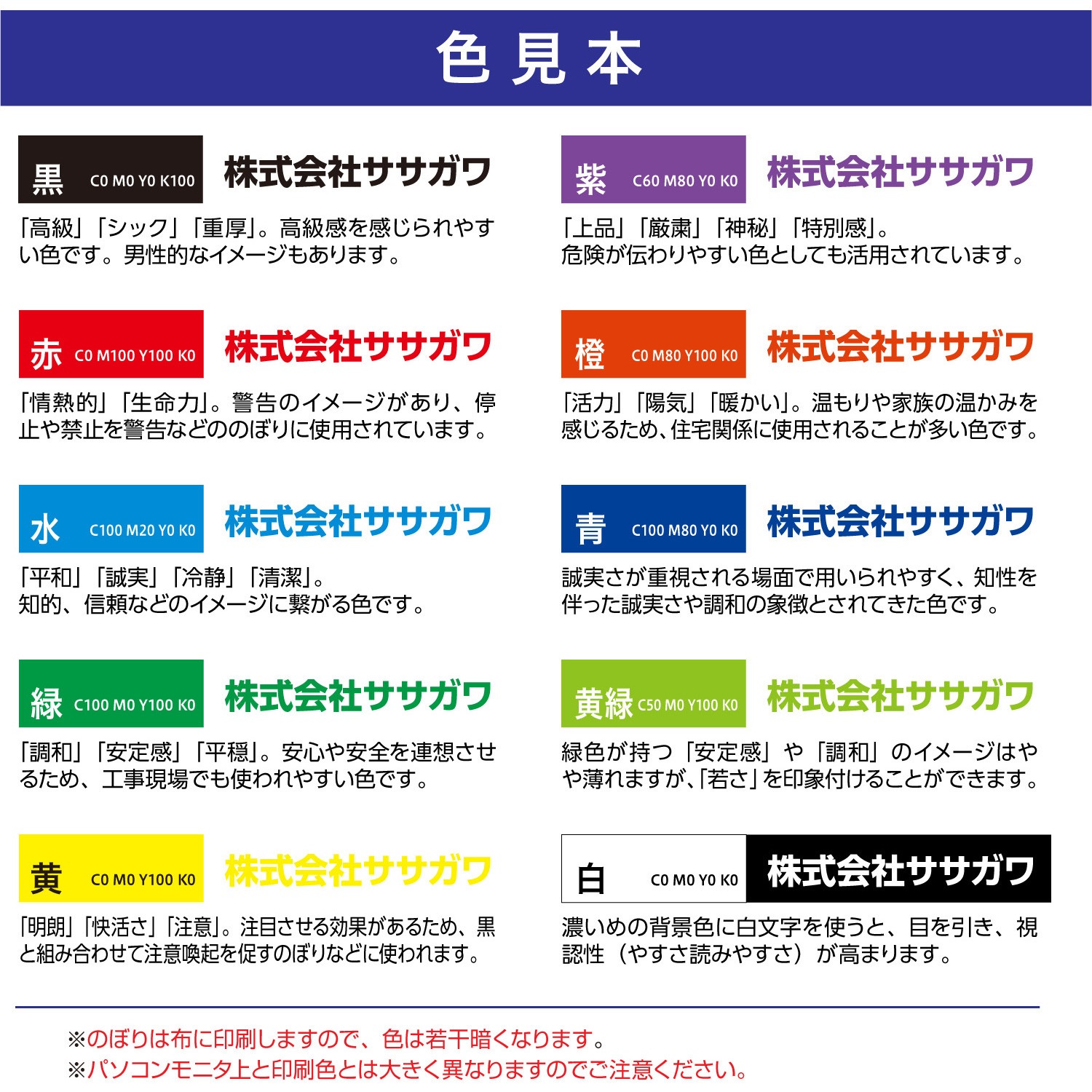 40-9999 【名入れ】別注のぼりパターンオーダー文字名入れ A(1か所名入れ) ササガワ 縦1800mm横600mm 1セット(1枚) 40-9999