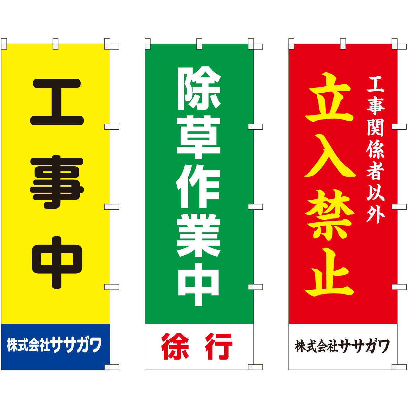 40-9999 【名入れ】別注のぼりパターンオーダー文字名入れ B(上下2か所名入れ) ササガワ 縦1800mm横600mm 1セット(3枚) 40-9999