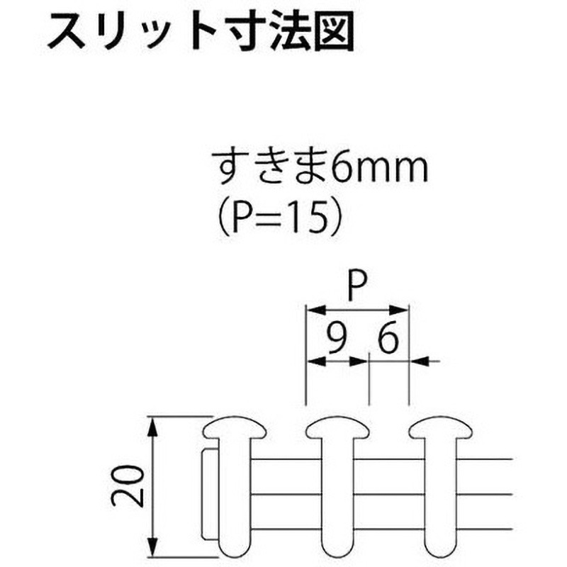 SEDP-C-1006 排水ユニット 樹脂製スリット 細目タイプ(すきま6mm) ステンレス製トラフ 中央部排水 よこ引き用 1セット カネソウ 【通販モノタロウ】