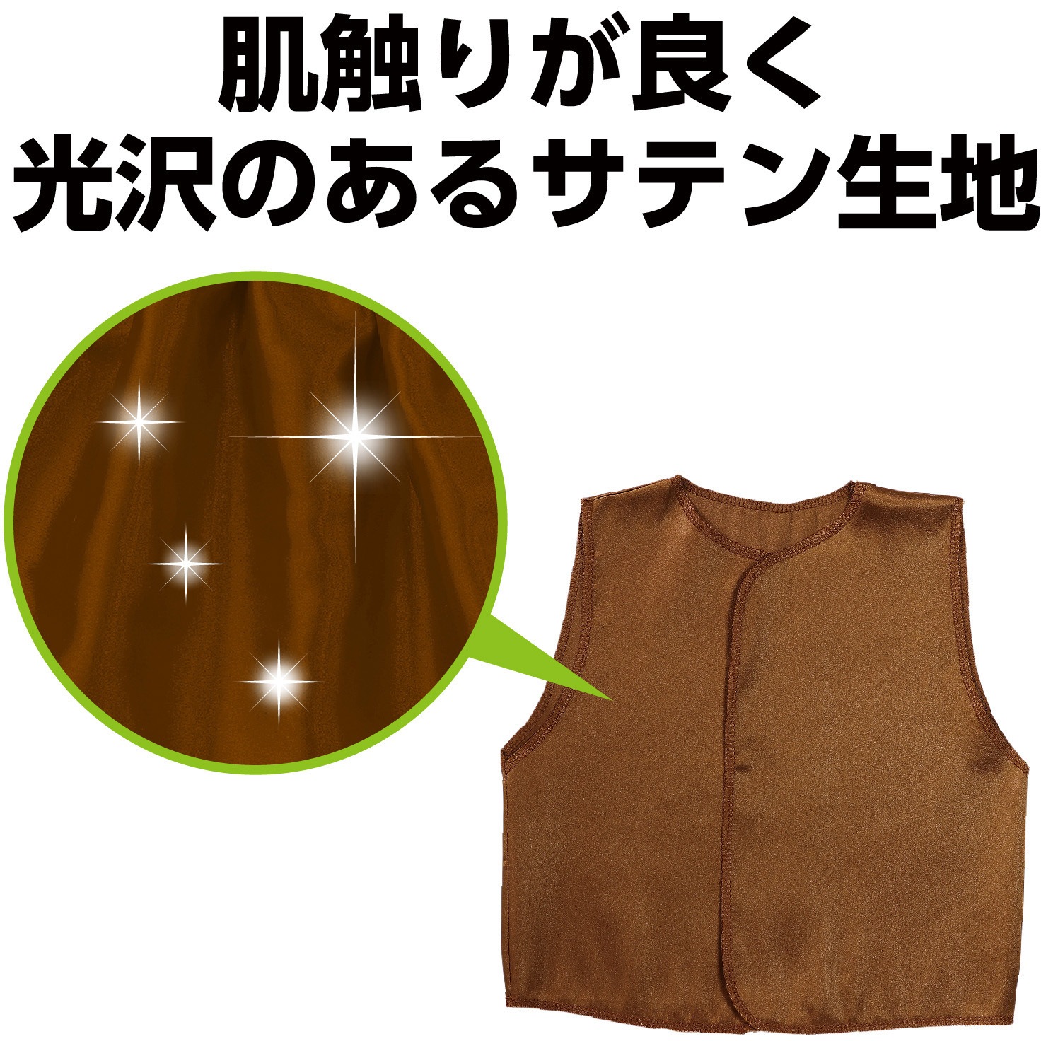 14996 ソフトサテンベスト C アーテック[学校教材・教育玩具] セット
