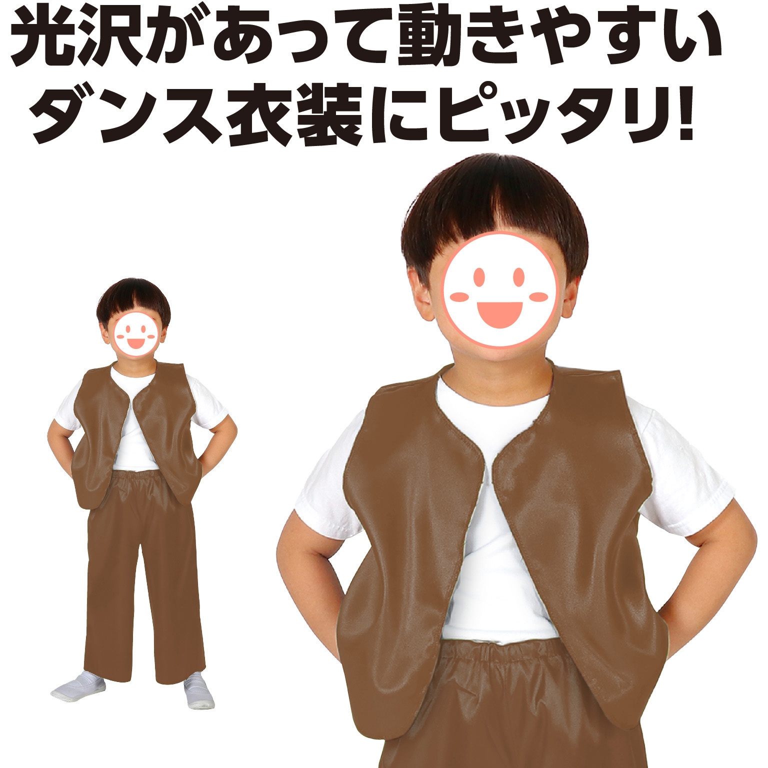 14996 ソフトサテンベスト C アーテック[学校教材・教育玩具] セット