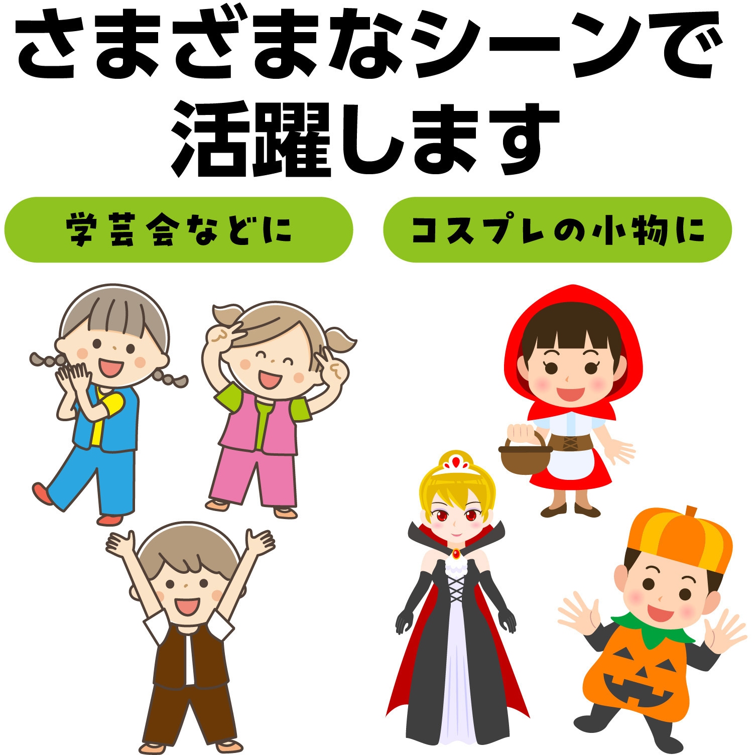 14996 ソフトサテンベスト C アーテック[学校教材・教育玩具] セット