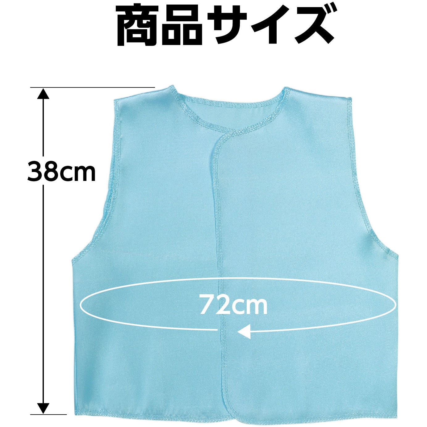 14998 ソフトサテンベスト C アーテック[学校教材・教育玩具] セット