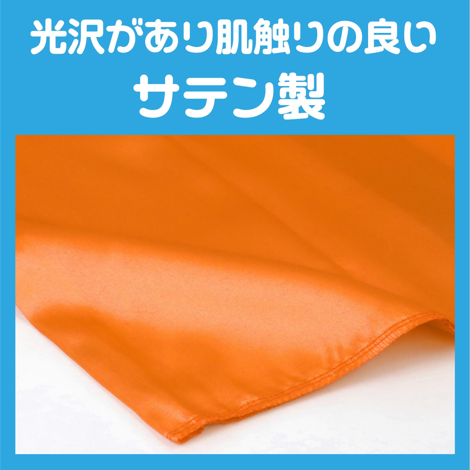 15005 ソフトサテンズボン C アーテック[学校教材・教育玩具