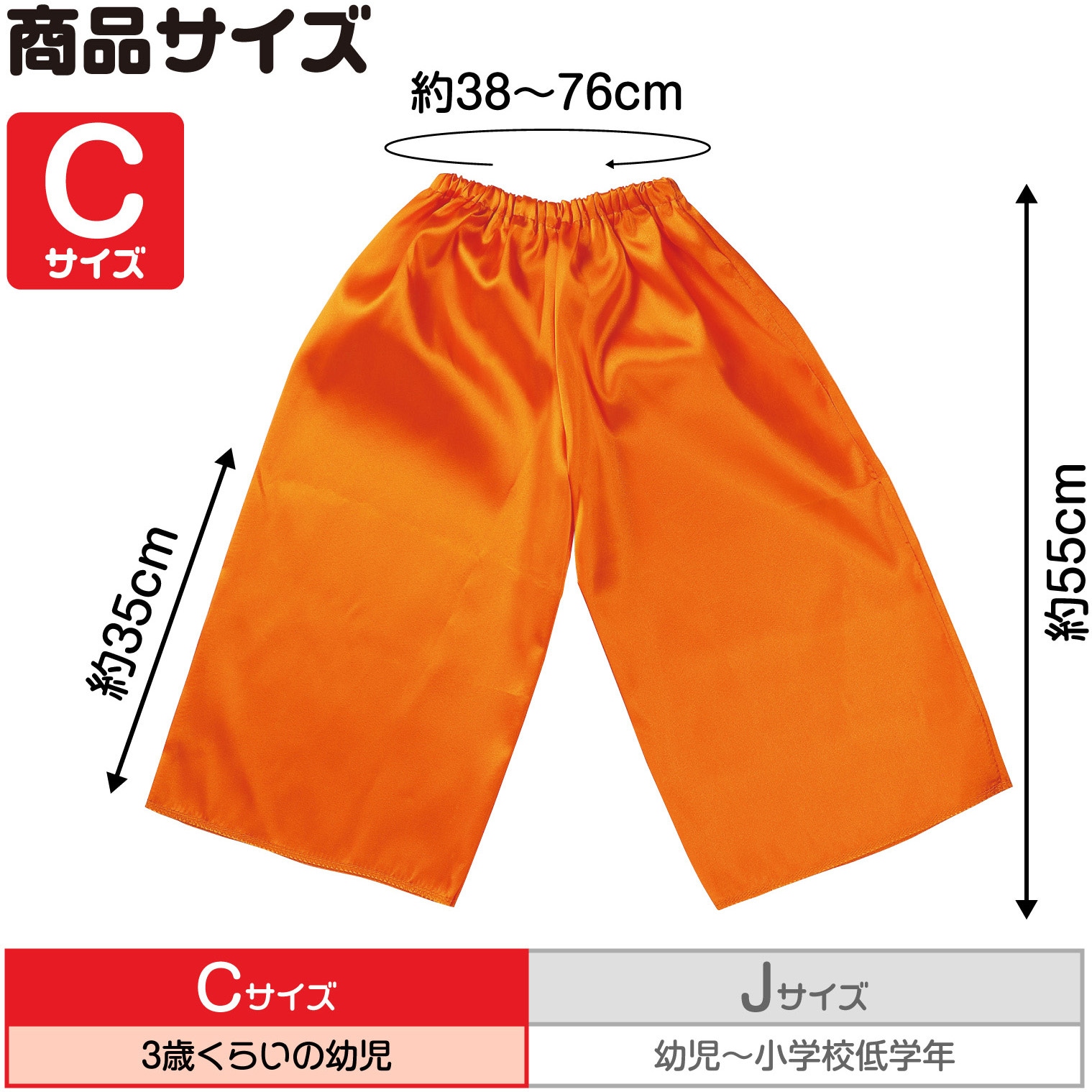 15005 ソフトサテンズボン C アーテック[学校教材・教育玩具] セット