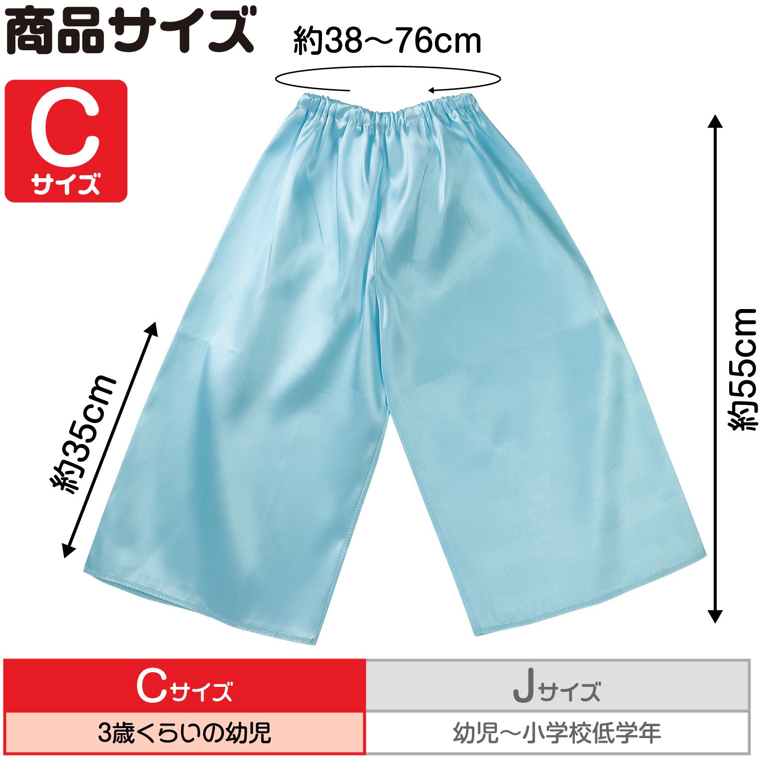 15006 ソフトサテンズボン C アーテック[学校教材・教育玩具] セット 