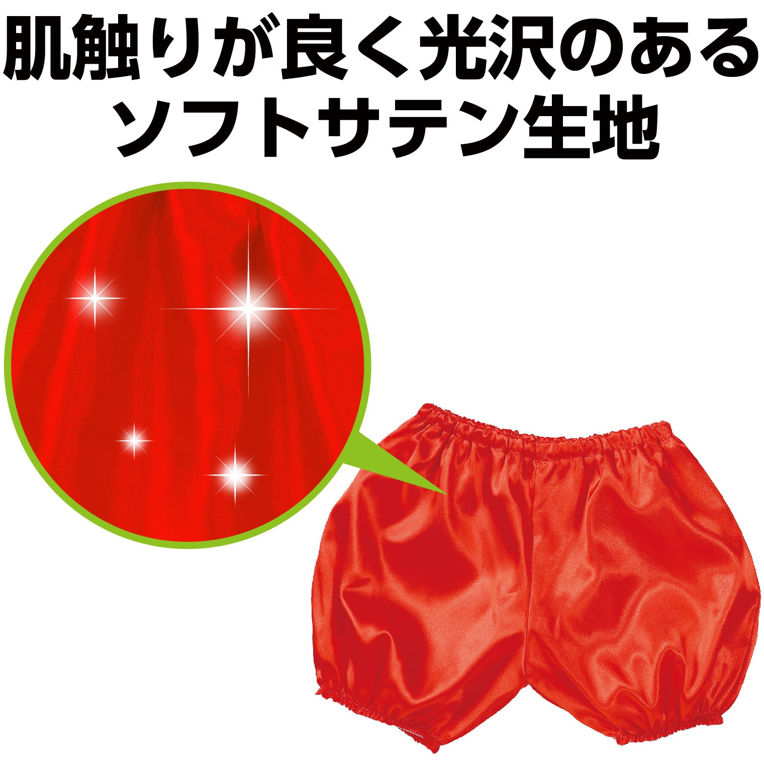 15055 ソフトサテン かぼちゃパンツ Jサイズ アーテック[学校