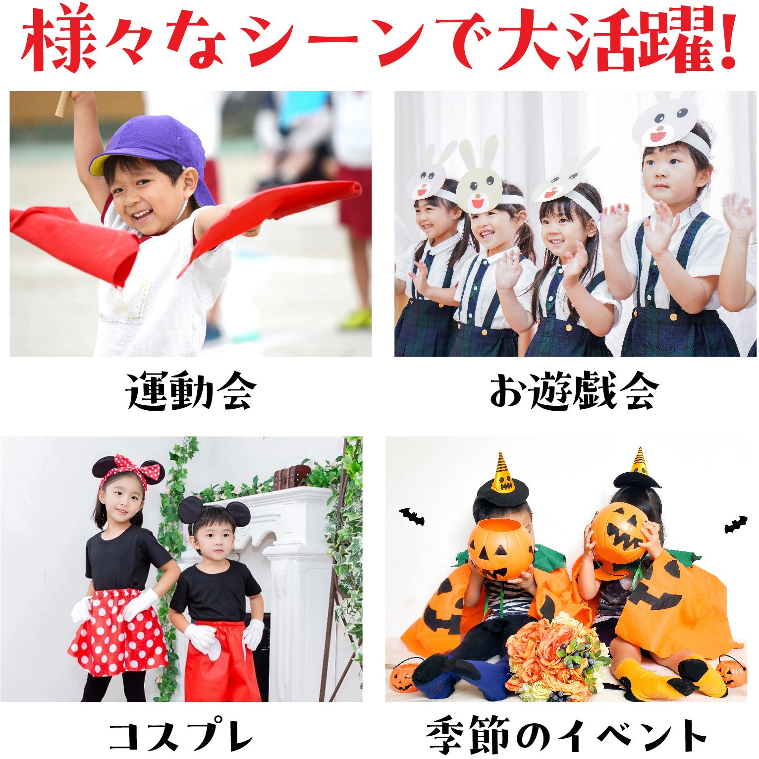 ベスト　お遊戯会 発表会 運動会 幼稚園 保育園 かぼちゃパンツ　ハンドメイド 15056 衣装ベース ソフトサテン かぼちゃパンツ アーテック[学校教材
