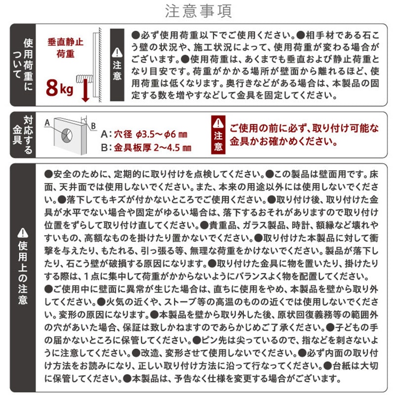 4944825554514 金具用石こうピンLONG 1セット(2個) 八幡ねじ 【通販モノタロウ】