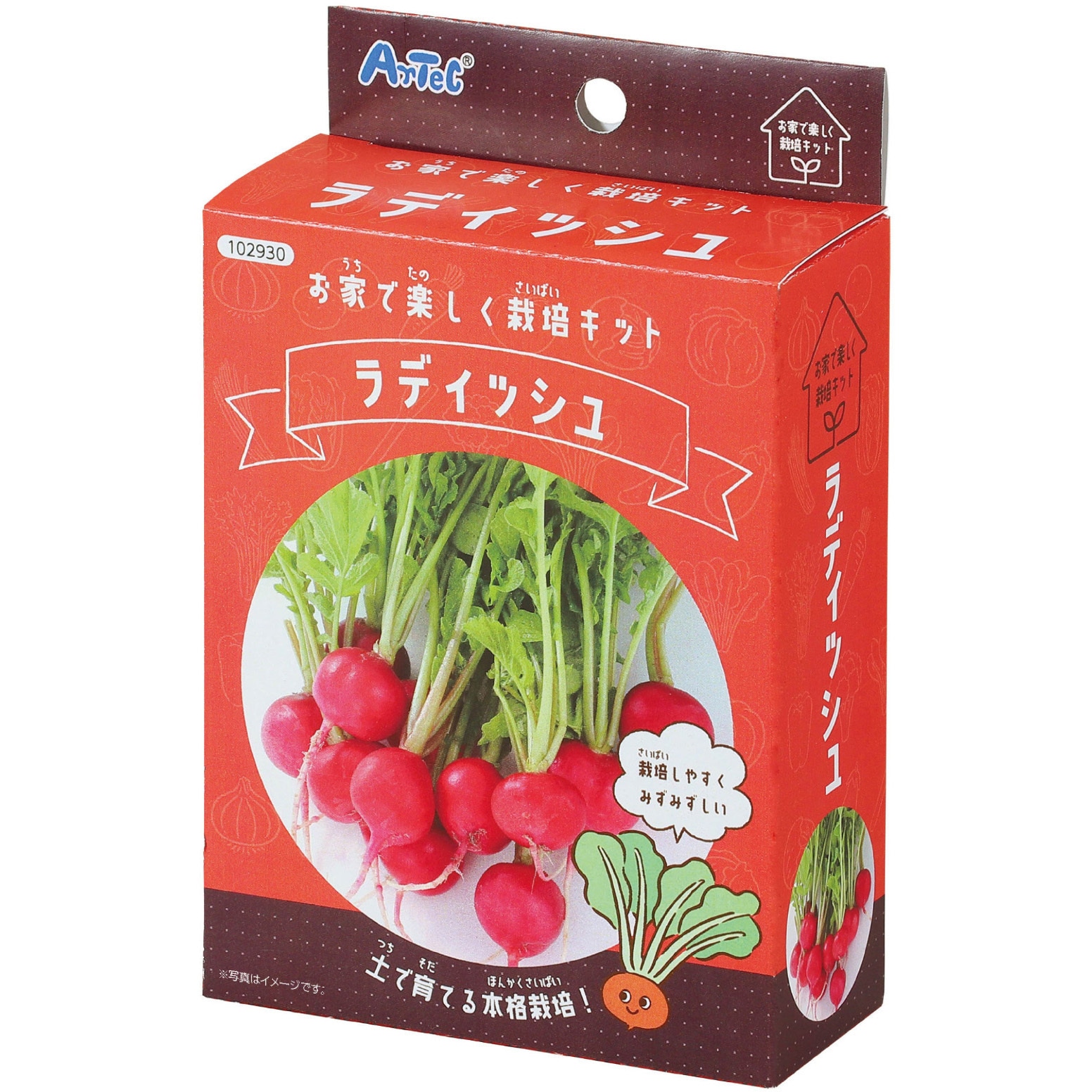 102930 お家で楽しく栽培キット アーテック[学校教材・教育玩具] 寸法