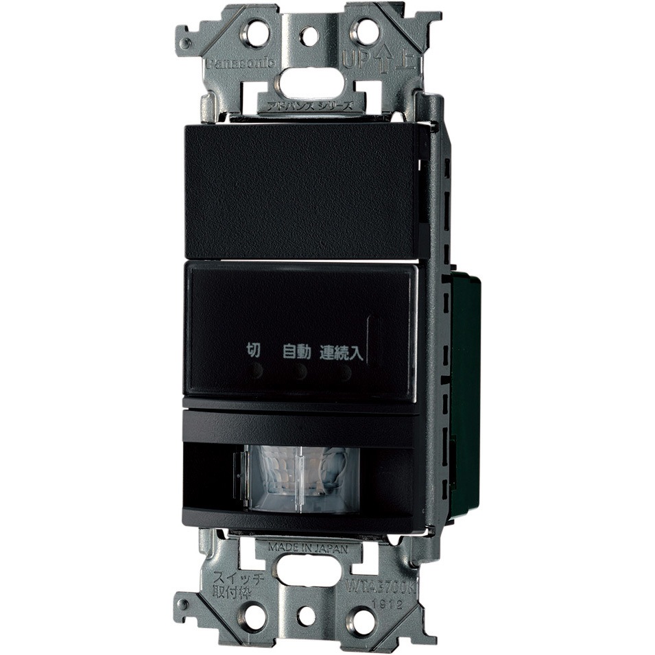 WTA1811BK アドバンスシリーズ 壁取付 熱線センサ付 自動スイッチ 1個 Panasonic(パナソニック) 【通販モノタロウ】