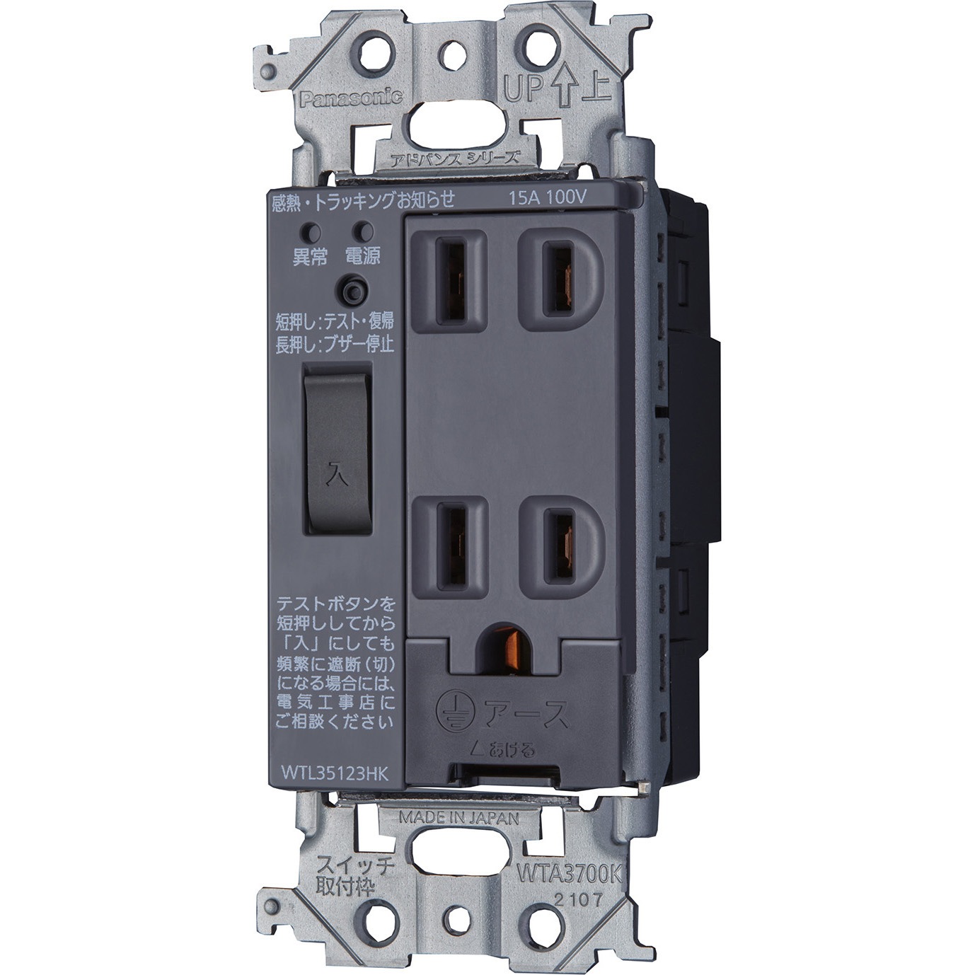 WTL35123HK アドバンスシリーズ 感熱トラッキング お知らせコンセント Panasonic(パナソニック) 15A 極数2極