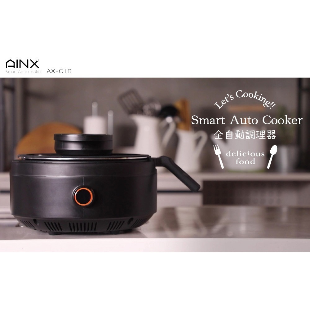 AX-C1BN Smart Auto Cooker スマートライスクッカー 全自動調理器 AINX 容量3.5L