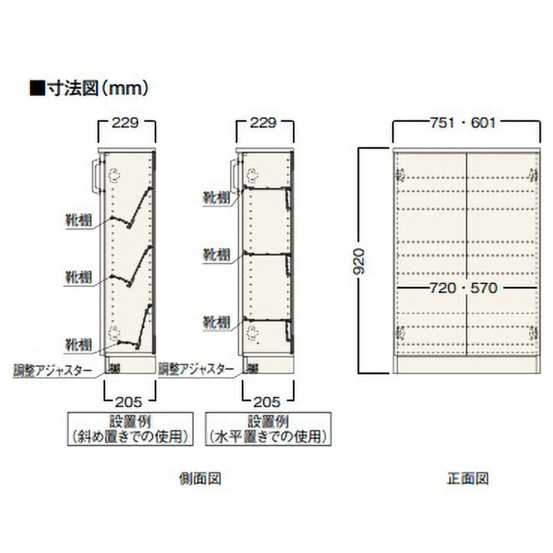 GU12-41U11WA 薄型玄関収納 1セット ノダ 【通販モノタロウ】