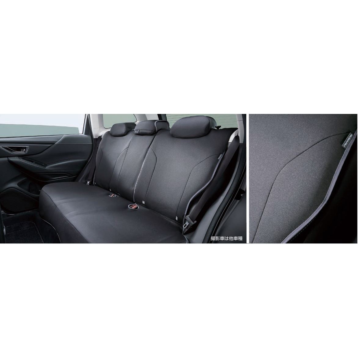 F4117VC320 スバル純正 オールウェザーシートカバー リヤ3席分 1個 スバルアクセサリー 【通販モノタロウ】