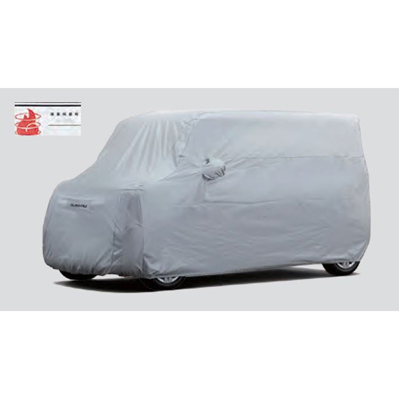 08390F2020 スバル純正 ボディカバー 防炎タイプ 1個 スバルアクセサリー 【通販モノタロウ】