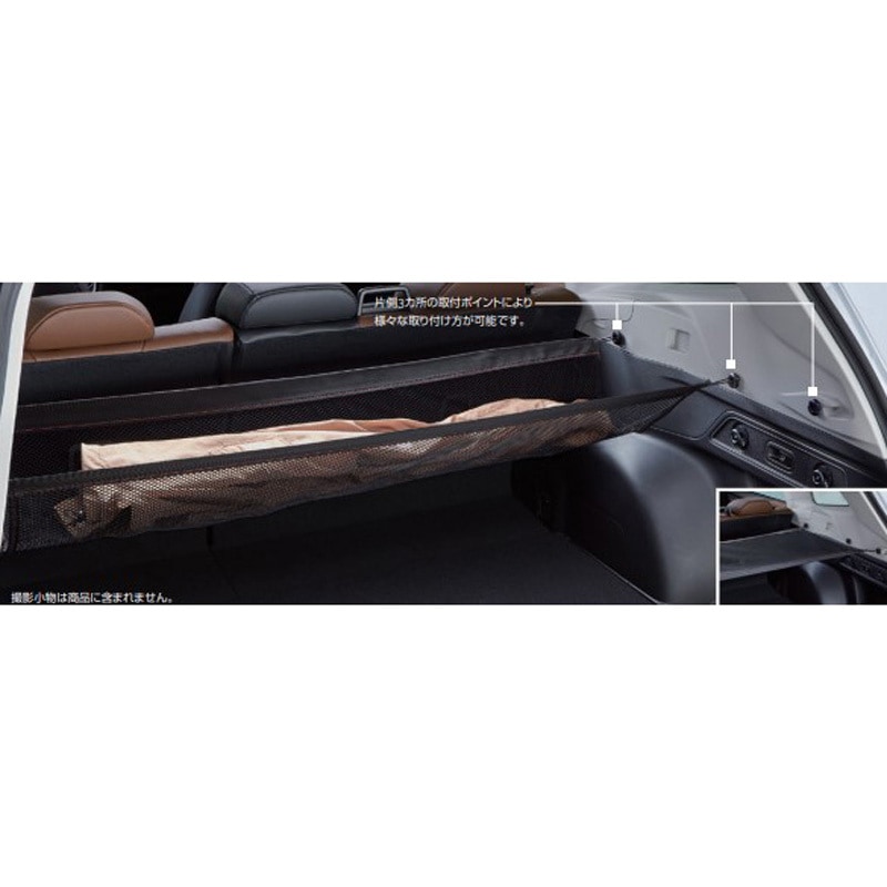 F5517SJ000 スバル純正 カーゴマルチネット 1個 スバルアクセサリー 【通販モノタロウ】